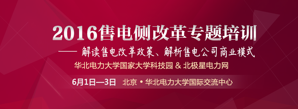 北极星电力网-中国电力行业排名第一的门户网